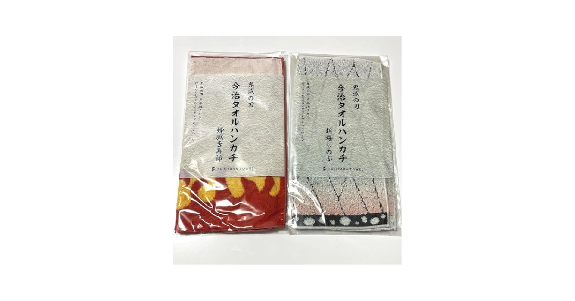 今時タオル(ローソンキャンペーン) 鬼滅の刃　フルコンプ ローソン店舗で9月1日から『鬼滅の刃』たまるよスタンプ